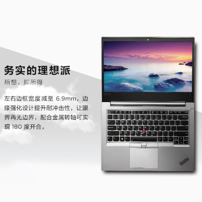 联想(Lenovo)ThinkPad E480 20KNA0UCD 14英寸笔记本电脑 i5-8250U 8G内存 256G硬盘 2G独显 win10 银色