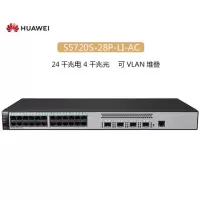 华为HUAWEI企业级交换机24口千兆+4个千兆光口 S5720S-28P-LI-AC