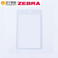 ZEBRA 科记证件卡 T-089 竖式 外径14.8*10cm