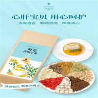 Zs-青源堂 菊花决明子茶+草本三清茶 5g*30包 150g/袋*2 两袋装