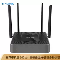 TP-LINK TL-WAR1208L 5G双频双千兆企业路由器 1200M无线家用商用高速路由 wifi穿墙/VPN