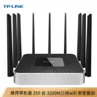 TP-LINK TL-WVR3200L 3200M 5G三频无线企业级路由器 wifi穿墙/VPN/千兆端口/AC管理
