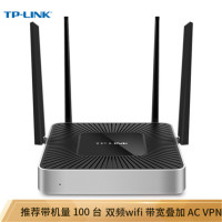 TP-LINK TL-WVR1200 1200M 5G双频无线企业级路由