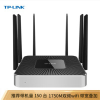 TP-LINK TL-WVR1750L 1750M 5G双频无线企业级路由器