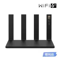 华为路由器AX3PRO WI-FI6路由器