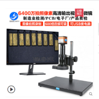 奥斯微A0-HD206(拍照录制/配13.3“屏)电子显微镜