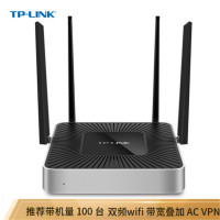 TP-LINK TL-WVR900L 900M 5G双频无线企业级路由器