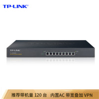 TP-LINK TL-R4299G 多WAN口全千兆企业级VPN有线路由器 防火墙/VPN/AP管理