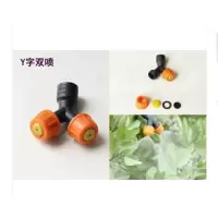 钢盾 电动喷雾器喷头 农用Y字双喷 混色