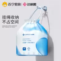 [买二送一]洁丽雅洗脸巾纯棉一次性女纸棉柔卷筒式无菌加厚卸妆洁面巾擦脸巾814-1