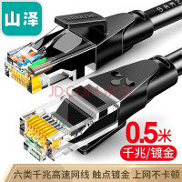 山泽(SAMZHE)六类网线 CAT6类千兆8芯双绞 工程家用电脑宽带监控电脑网络跳线成品网线 黑色2米 WD602
