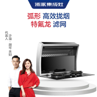 浙派(ZHEPΛi)烟灶套装分体式集成灶烟灶一体家用侧吸下排式抽油烟机燃气灶FZ2+FZC1B2