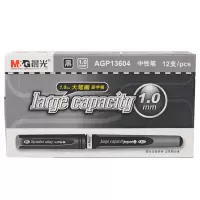 晨光(M&G)AGP13604 大笔画中性笔 商务笔 水笔 签字笔 1.0mm 黑色 12支装