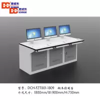 德诚和(DCH) 三人位控制台(含台面板+键盘托+柜体) 三人位控制台(1800W*900D*750Hmm)
