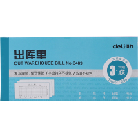 Zs-得力 (deli)3489无碳复写 财会单据 三联出库单 20本装