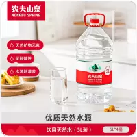 农夫山泉 饮用天然水5L*4桶 整箱装 桶装水