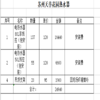 美的热水器安装及辅材费用