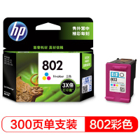 惠普(HP)CH564ZZ 802彩色墨盒(适用HP Deskjet 1050/2050/1010/1000/2000)