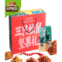 三只松鼠(threesquirrels) 十味坚果果干礼盒套装1300g 礼盒A款