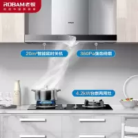 老板(ROBAM)顶吸油烟机灶具套装 欧式抽油烟机 20m³吸油烟机自营 烟灶家用 67X2H+32B1(天然气)