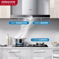 老板(ROBAM)顶吸油烟机灶具套装 欧式抽油烟机 20m³吸油烟机自营 烟灶家用 67X2H+32B1(液化气)