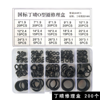 海斯迪克 HKW-115 丁晴O型圈密封圈 黑色丁晴橡胶NBR胶密封胶圈防水耐油o形圈 密封圈套装(内含200个)
