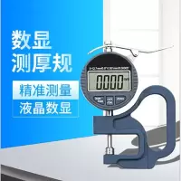 数显测厚规0-12.7/0.01mm 百分