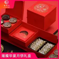 [顺丰快递]锦华礼 璀璨华宴月饼礼盒核桃黑芝麻蔓越莓蛋黄纯莲蓉中秋礼品