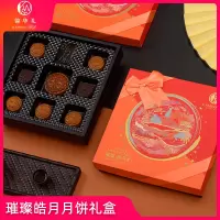 锦华礼 璀璨皓月月饼礼盒580g蛋黄莲蓉杂粮黑芝麻广式中秋送礼