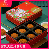 锦华礼 富贵大红月饼礼盒510g传统莲蓉广式月饼糕点中秋伴手礼品