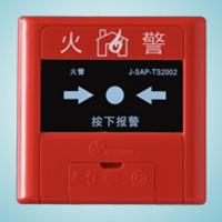 鼎信 J-SAP-TS2002 手报按钮（带插孔）控制器 (计价单位：个)