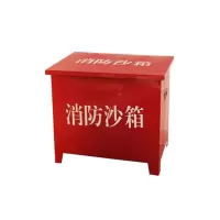 JJXF XFSX 消防沙箱 (计价单位:个)