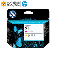 惠普(hp) 打印头91号(C9461A)品红/黄色 适用Z6100