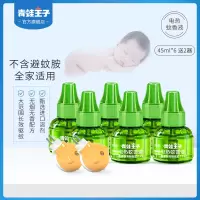 青蛙王子蚊香液无味孕妇电热驱蚊液6液2器