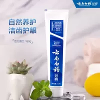 云南白药牙膏[留兰香型]180g(单位:支)