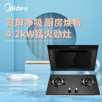 美的(Midea)抽油烟机烟灶套装B60+Q60A 17立方侧吸式油烟机大吸力家用4.2KW猛火灶厨电烟灶套装液化气