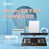 美的(Midea)抽油烟机烟灶套装B80S+Q62 17立方欧式油烟机大吸力家用4.5KW猛火灶烟灶套装天然气