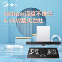 美的(Midea)抽油烟机烟灶套装B80S+Q62 17立方欧式不碰头油烟机大吸力家用4.5KW猛火灶烟灶套装液化气