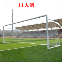 馨赢PZT-4060足球门11人制(一副装)