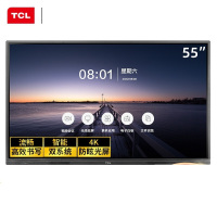 TCL 智能会议平板 L55V20P/55英寸 视频办公会议电子白板触摸大屏企业商务一体机 55英寸 安卓版