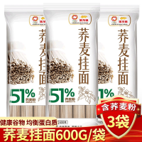 金龙鱼51优+荞麦挂面600g*3袋 汤面拌面家用面食 粗粮面条荞麦面条