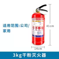 3公斤鼎梁干粉灭火专用器