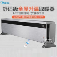 美的(Midea)踢脚线取暖器家用电暖器遥控电暖气片节能轻音移动地暖取暖神器家电 HD22X