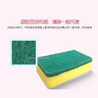 妙洁 MHSC3 妙洁海绵百洁布 3片