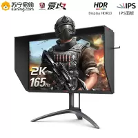 冠捷(AOC) AG273QXS 27英寸显示器 IPS技术 165Hz刷新 1ms响应 2K分辨率 升降旋转支架电脑遮光罩显示屏