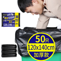 大千超大号垃圾袋120*140cm*50只加厚黑色平口塑料袋商用物业酒店环卫干湿分类特大垃圾桶袋(QH)