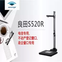 HDST 良田s520R高拍仪 用车管所驾校医院体检系统122交通窗口采集仪S520 单个价