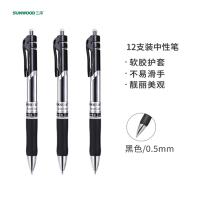 三木(SUNWOOD)P5 按动中性笔 黑 0.5mm 12支/盒 黑色.NX