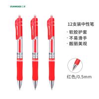 三木(SUNWOOD)P5 按动中性笔 红 0.5mm 12支/盒 红色.NX