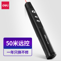得力(deli) 3930 红外线激光投影笔